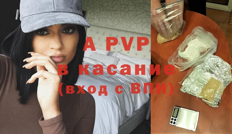 A-PVP СК  сколько стоит  Россошь 