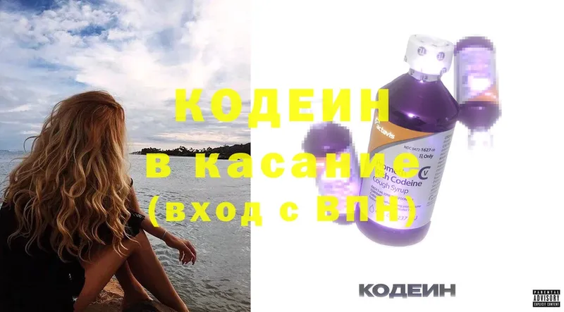 Кодеиновый сироп Lean напиток Lean (лин)  Россошь 